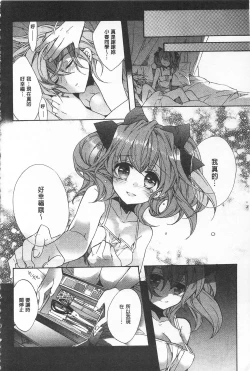 Page 140 of Blue Gender - Yuganda Aiyoku no Hibi | 池畔的誘人百合香