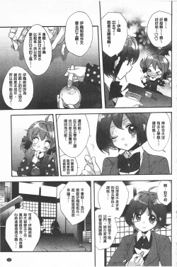 Page 147 of Blue Gender - Yuganda Aiyoku no Hibi | 池畔的誘人百合香