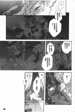 Page 151 of Blue Gender - Yuganda Aiyoku no Hibi | 池畔的誘人百合香