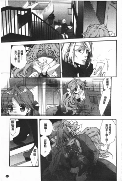 Page 159 of Blue Gender - Yuganda Aiyoku no Hibi | 池畔的誘人百合香