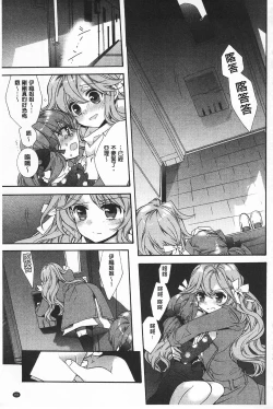 Page 161 of Blue Gender - Yuganda Aiyoku no Hibi | 池畔的誘人百合香