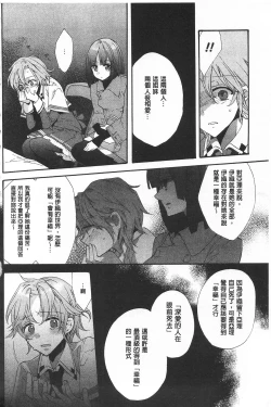 Page 168 of Blue Gender - Yuganda Aiyoku no Hibi | 池畔的誘人百合香