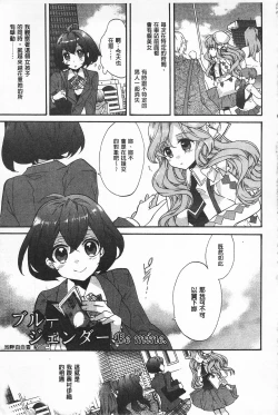 Page 171 of Blue Gender - Yuganda Aiyoku no Hibi | 池畔的誘人百合香