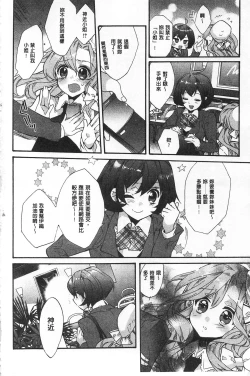 Page 174 of Blue Gender - Yuganda Aiyoku no Hibi | 池畔的誘人百合香