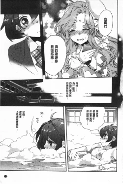 Page 175 of Blue Gender - Yuganda Aiyoku no Hibi | 池畔的誘人百合香
