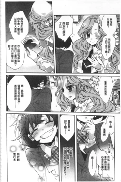 Page 178 of Blue Gender - Yuganda Aiyoku no Hibi | 池畔的誘人百合香