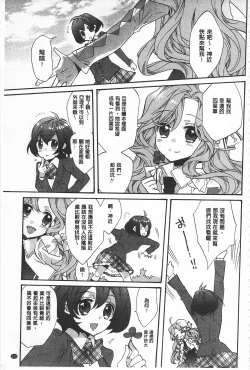 Page 179 of Blue Gender - Yuganda Aiyoku no Hibi | 池畔的誘人百合香