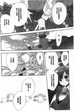 Page 180 of Blue Gender - Yuganda Aiyoku no Hibi | 池畔的誘人百合香