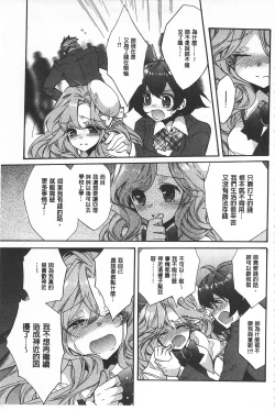 Page 183 of Blue Gender - Yuganda Aiyoku no Hibi | 池畔的誘人百合香