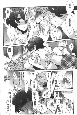 Page 186 of Blue Gender - Yuganda Aiyoku no Hibi | 池畔的誘人百合香