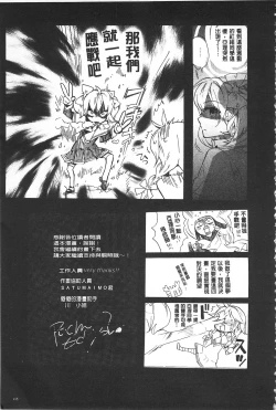 Page 195 of Blue Gender - Yuganda Aiyoku no Hibi | 池畔的誘人百合香