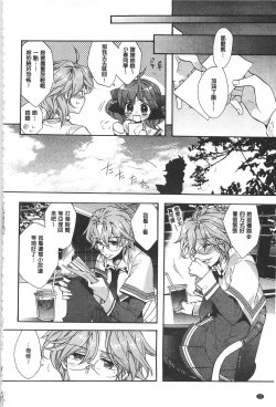 Page 23 of Blue Gender - Yuganda Aiyoku no Hibi | 池畔的誘人百合香