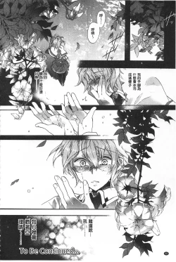 Page 27 of Blue Gender - Yuganda Aiyoku no Hibi | 池畔的誘人百合香