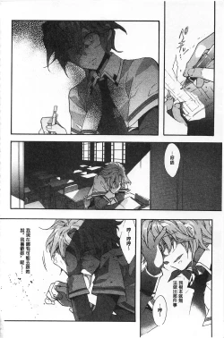 Page 29 of Blue Gender - Yuganda Aiyoku no Hibi | 池畔的誘人百合香