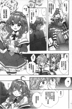 Page 30 of Blue Gender - Yuganda Aiyoku no Hibi | 池畔的誘人百合香