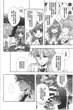 Page 31 of Blue Gender - Yuganda Aiyoku no Hibi | 池畔的誘人百合香