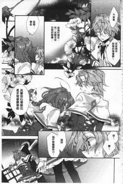 Page 34 of Blue Gender - Yuganda Aiyoku no Hibi | 池畔的誘人百合香