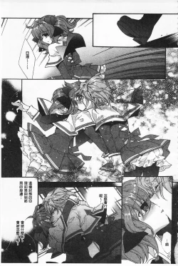 Page 38 of Blue Gender - Yuganda Aiyoku no Hibi | 池畔的誘人百合香