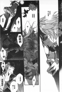 Page 48 of Blue Gender - Yuganda Aiyoku no Hibi | 池畔的誘人百合香