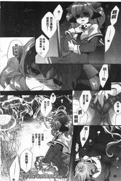 Page 49 of Blue Gender - Yuganda Aiyoku no Hibi | 池畔的誘人百合香