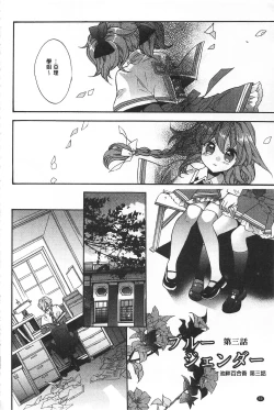 Page 51 of Blue Gender - Yuganda Aiyoku no Hibi | 池畔的誘人百合香