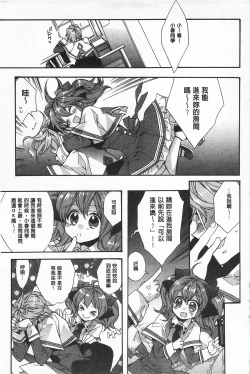 Page 54 of Blue Gender - Yuganda Aiyoku no Hibi | 池畔的誘人百合香