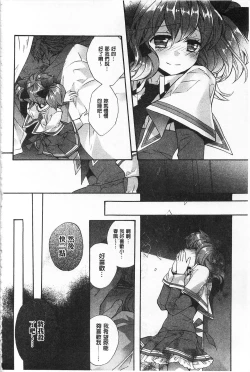 Page 61 of Blue Gender - Yuganda Aiyoku no Hibi | 池畔的誘人百合香