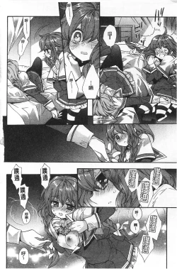 Page 65 of Blue Gender - Yuganda Aiyoku no Hibi | 池畔的誘人百合香