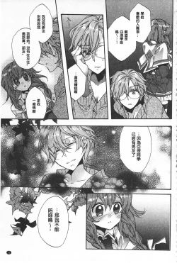 Page 71 of Blue Gender - Yuganda Aiyoku no Hibi | 池畔的誘人百合香