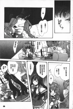 Page 87 of Blue Gender - Yuganda Aiyoku no Hibi | 池畔的誘人百合香