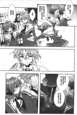 Page 8 of Blue Gender - Yuganda Aiyoku no Hibi | 池畔的誘人百合香