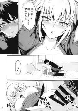 Page 17 of Tokimeki Avenger