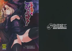 Page 1 of Tokimeki Avenger