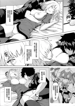 Page 11 of Tokimeki Avenger