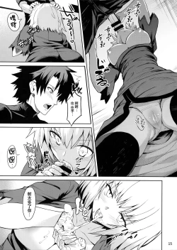 Page 15 of Tokimeki Avenger