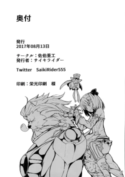 Page 26 of Tokimeki Avenger