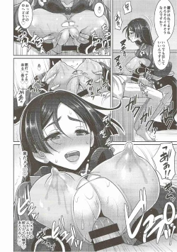 Page 13 of Raikou Mama ni Amaete Torokete Shiborareru Hon