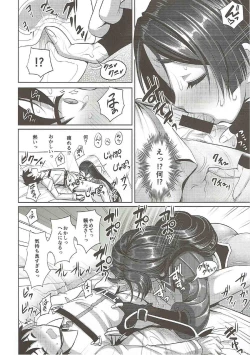Page 15 of Raikou Mama ni Amaete Torokete Shiborareru Hon