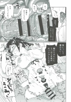 Page 18 of Anetsutai