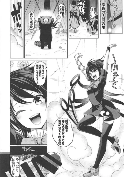 Page 15 of Touhou Jikan 16 Houjuu Nue