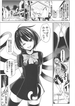 Page 2 of Touhou Jikan 16 Houjuu Nue