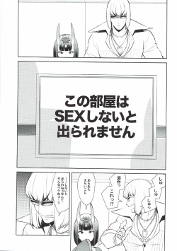 Page 2 of Shuten-chan wa Semeraretai