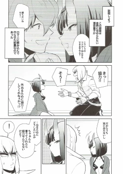 Page 5 of Shuten-chan wa Semeraretai