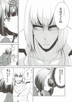 Page 7 of Shuten-chan wa Semeraretai