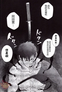 Page 16 of Igyou no Kyougatana