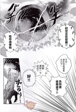 Page 2 of Igyou no Kyougatana