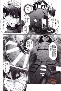 Page 6 of Igyou no Kyougatana