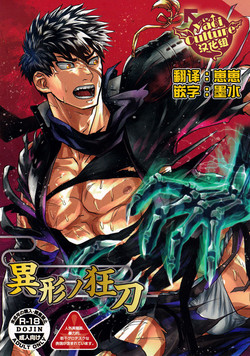 Download Igyou no Kyougatana