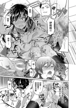 Page 7 of Kyousei Otokonokohou