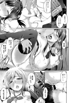 Page 114 of COMIC Anthurium 2017-12